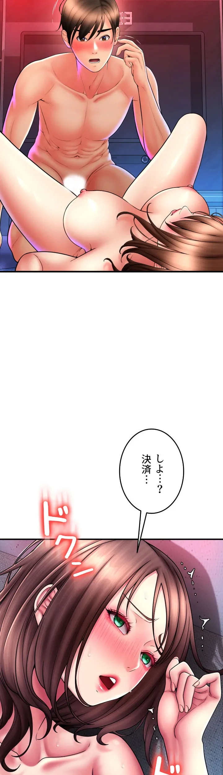 出すまでお支払い完了しません - Page 15